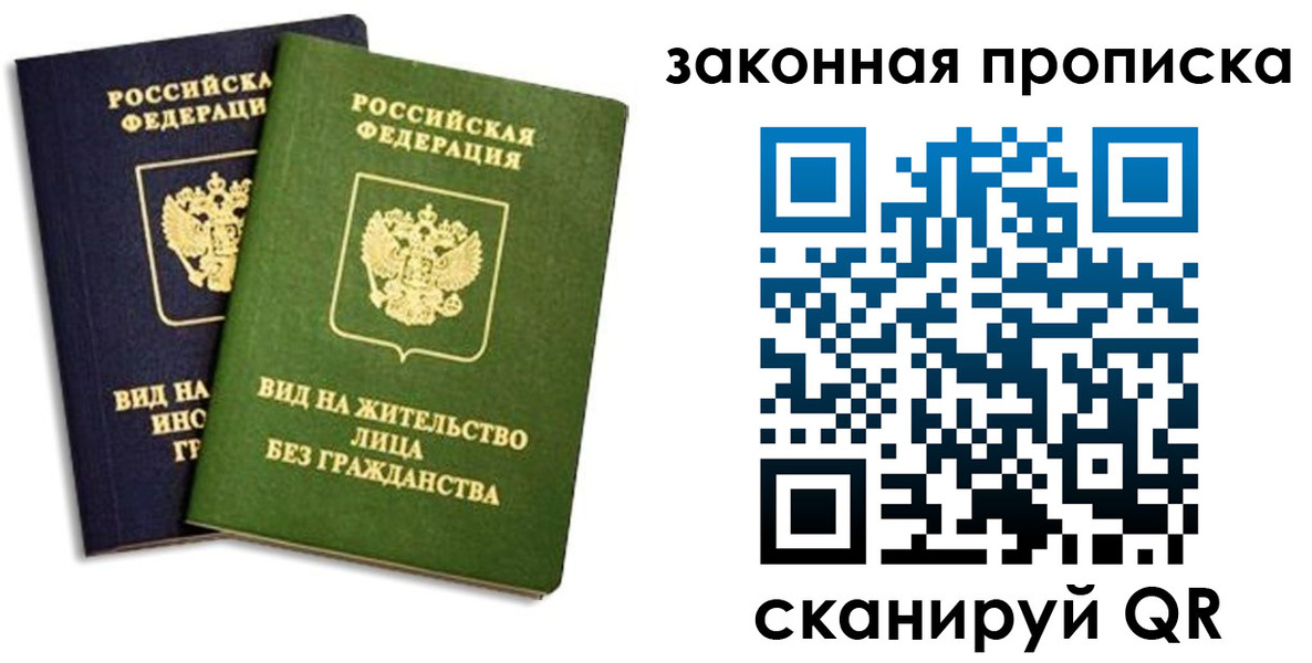 прописка паспорт в Ишимбае