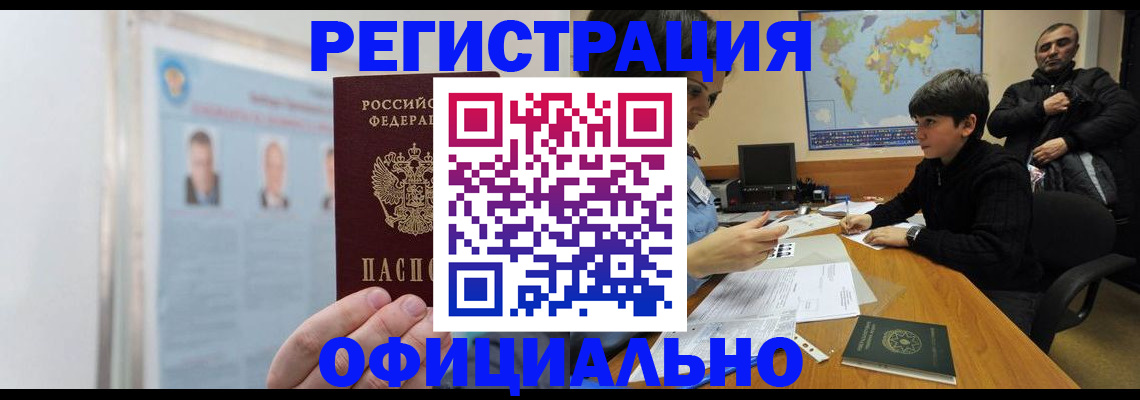 прописка поиск в Ишимбае