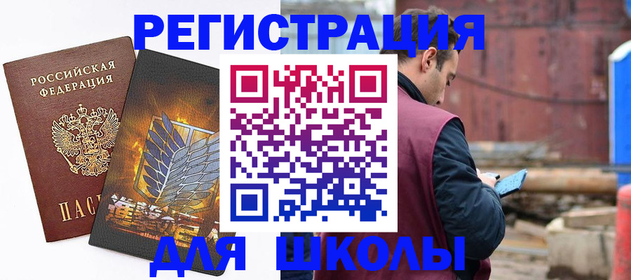 временная регистрация в Ишимбае