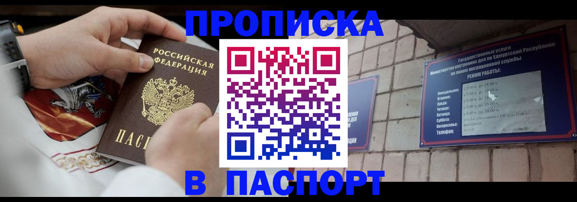 временная регистрация собственник в Ишимбае