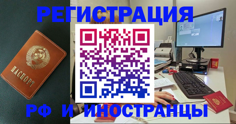 прописка для кредита в Ишимбае