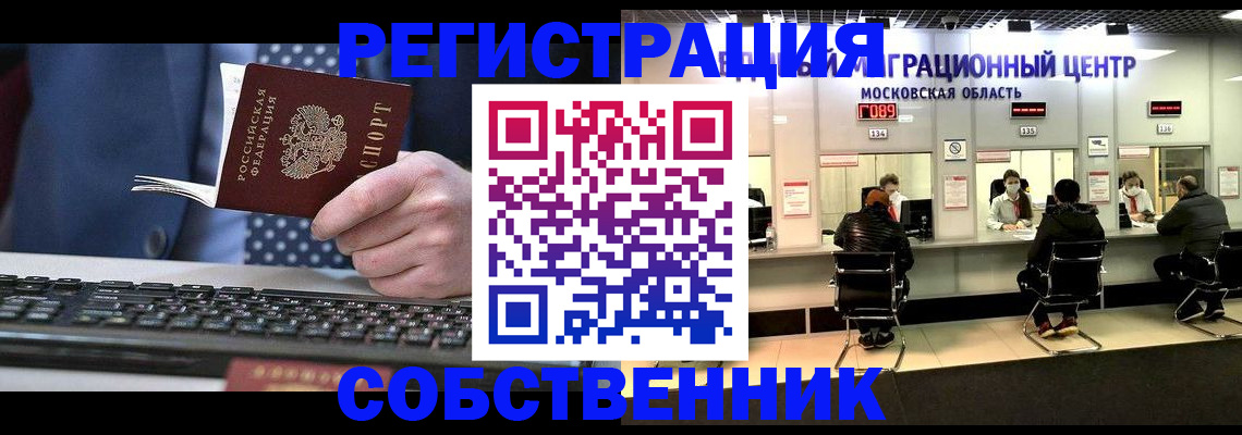 временная регистрация поиск в Ишимбае