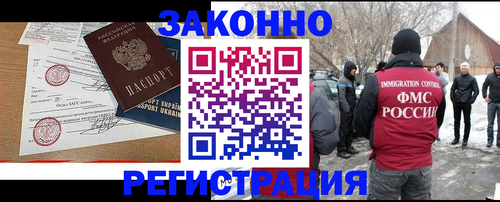 временная регистрация надежно в Ишимбае