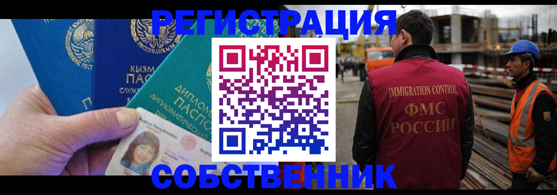 прописка для кредита в Ишимбае